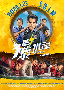 罪罚野兽电影免费观看