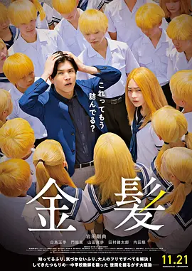 japanese 成熟